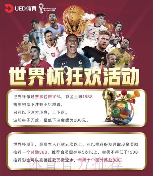最全世界杯外围投注平台推荐