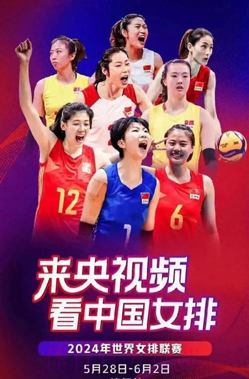 2026世界杯女排赛事高清直播预告